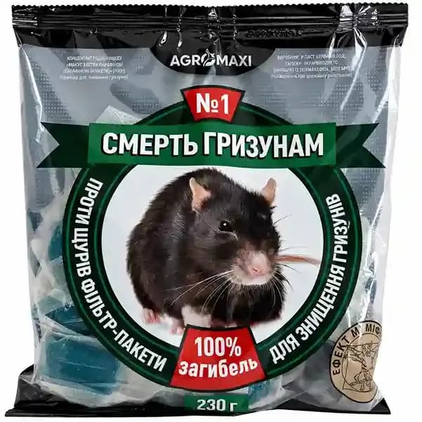 Moartea Rozătoarelor Pliculețe cu Pastă Albastră ( Arahide ), 230g 1